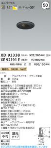 XD93338-X...