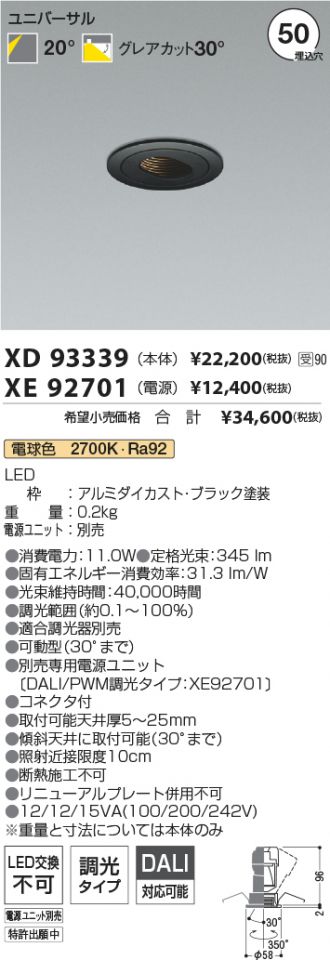 XD93339-XE92701