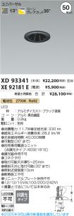 XD93341-X...