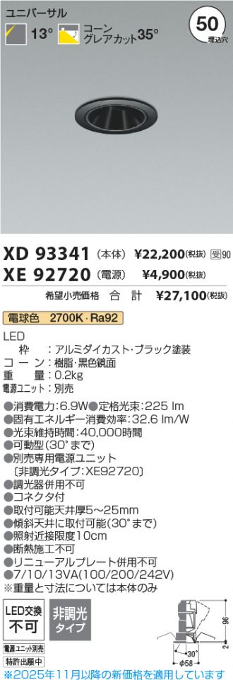XD93341-XE92720