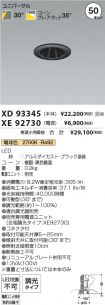 XD93345-X...