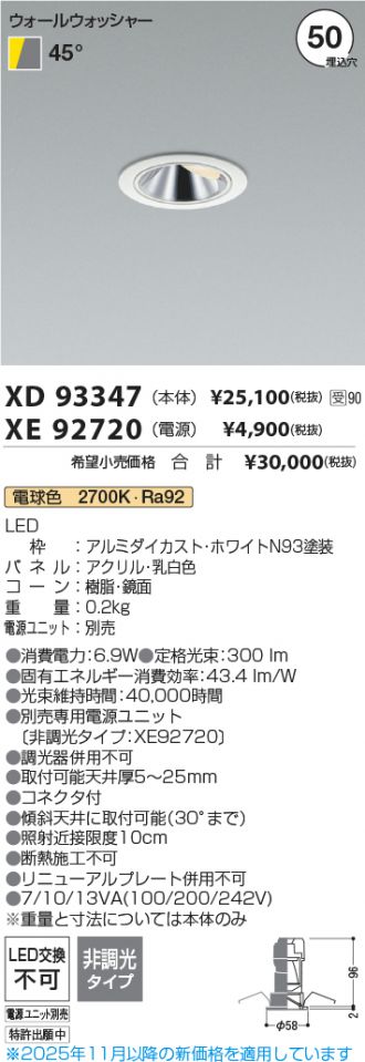 XD93347-XE92720