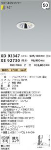 XD93347-X...