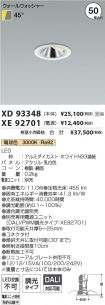 XD93348-X...