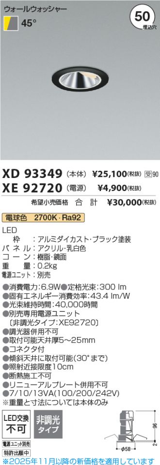 XD93349-XE92720