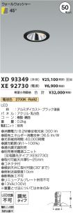 XD93349-X...