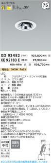 XD93452-X...
