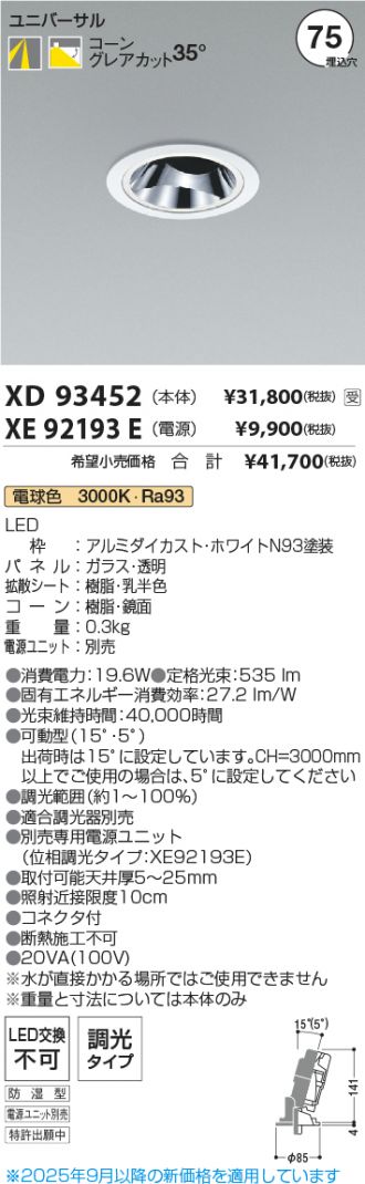 XD93452-XE92193E