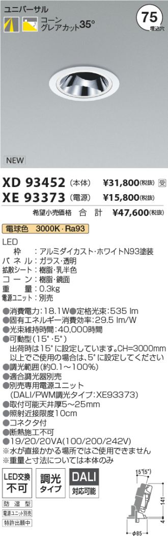 XD93452-XE93373