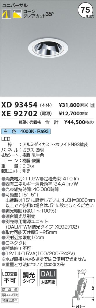 XD93454-XE92702