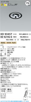 XD93457-X...