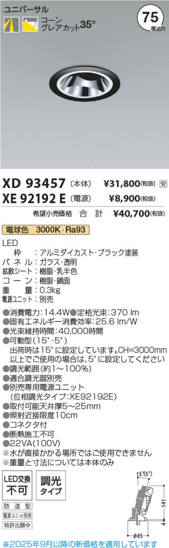 XD93457-XE92192E