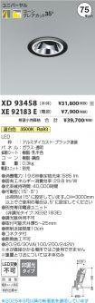 XD93458-X...
