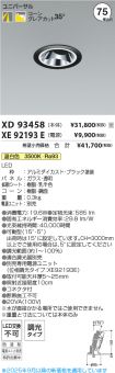 XD93458-X...