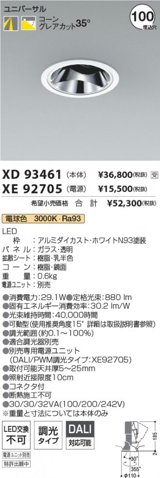 XD93461-XE92705
