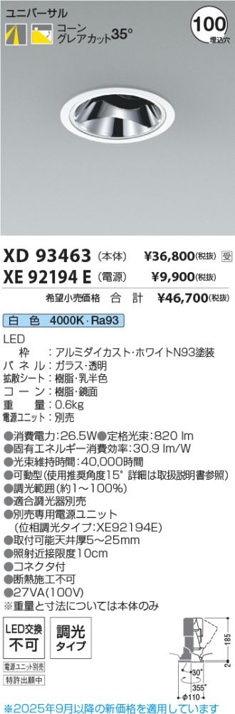 XD93463-XE92194E