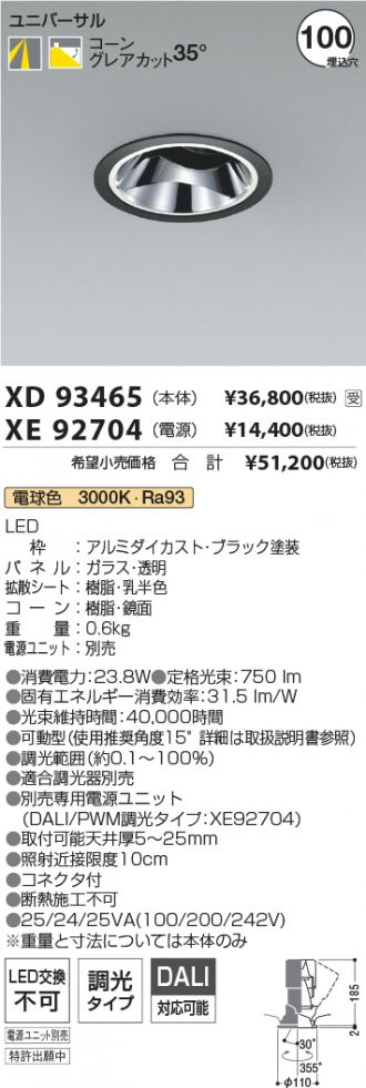XD93465-XE92704