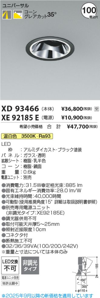 XD93466-XE92185E