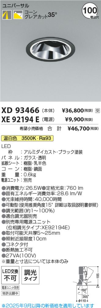 XD93466-XE92194E
