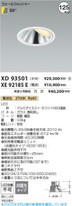 XD93501-X...