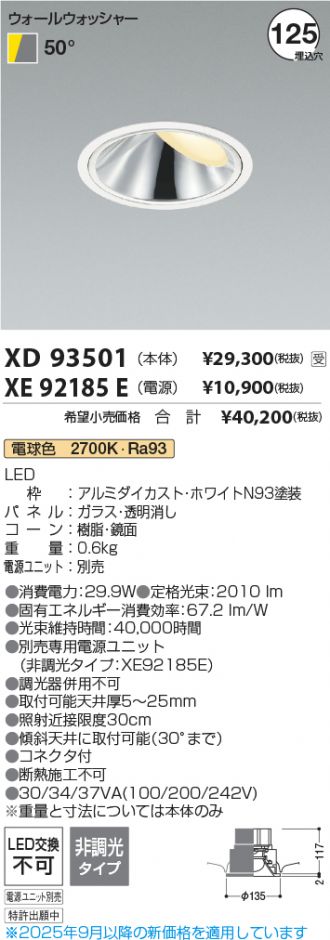 XD93501-XE92185E
