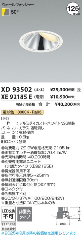 XD93502-XE92185E