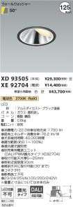 XD93505-X...