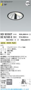 XD93507-X...