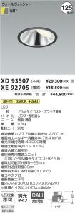 XD93507-X...