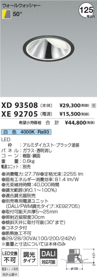 XD93508-XE92705
