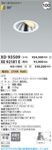 XD93509-X...