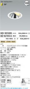 XD93509-X...