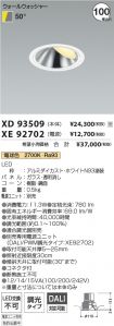 XD93509-X...
