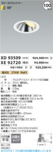 XD93509-X...