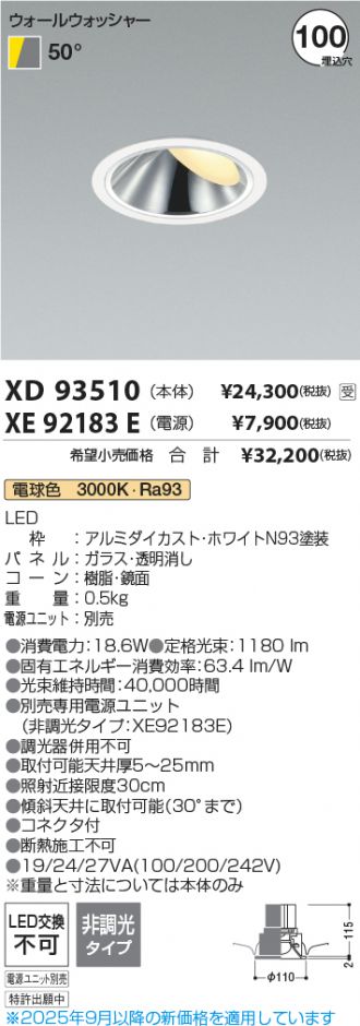 XD93510-XE92183E