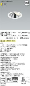 XD93511-X...