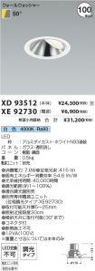 XD93512-X...