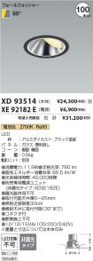 XD93514-X...