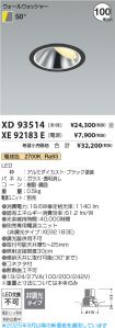 XD93514-X...