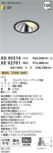 XD93514-X...