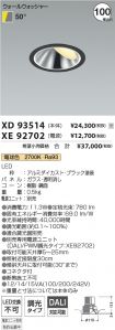 XD93514-X...