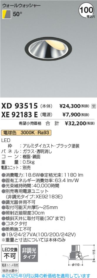 XD93515-XE92183E