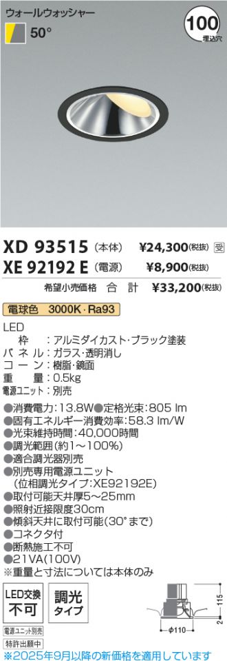 XD93515-XE92192E