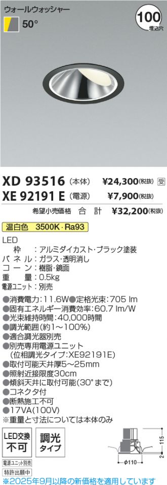 XD93516-XE92191E