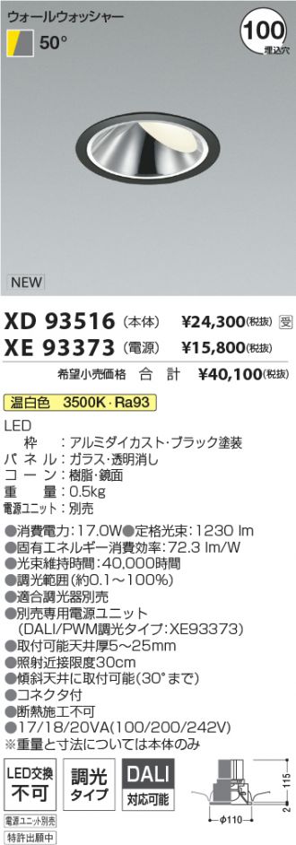 XD93516-XE93373