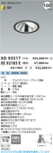 XD93517-X...