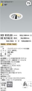 XD93520-X...