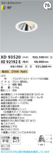 XD93520-X...