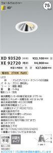 XD93520-X...