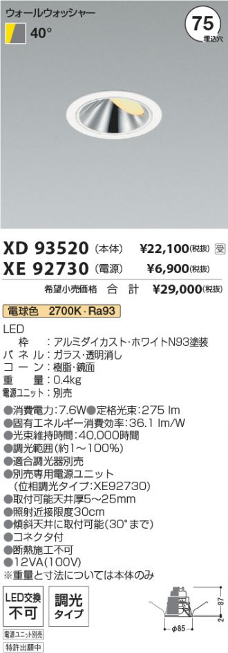 XD93520-XE92730